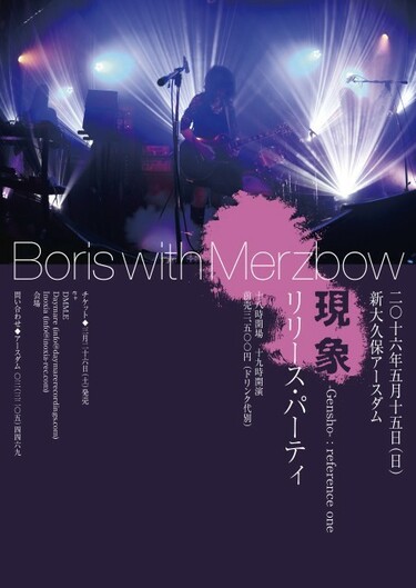 ボリス　Boris お得　CD アルバム　2枚セット ドローンメタル ボリス Boris お得 CD アルバム 2枚セット ドローンメタル