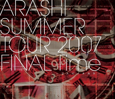 嵐がデビュー25周年を記念してライブ映像作品12タイトルを一挙Blu-ray