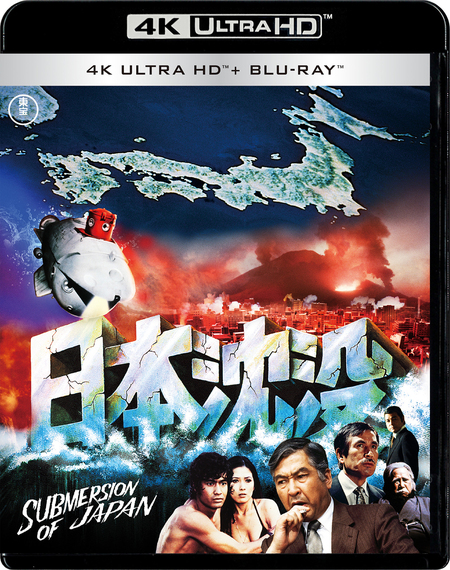 映画「日本沈没」公開50年記念! 初公開の特撮映像も収録の4Kリ
