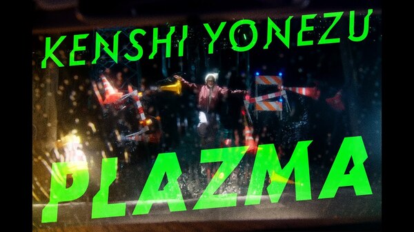 平沢進・公式サイト on X: 
